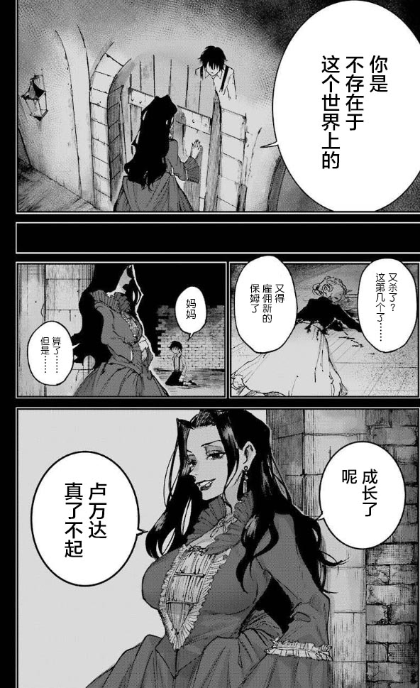 从红雾之中韩漫全集-第02话无删减无遮挡章节图片 