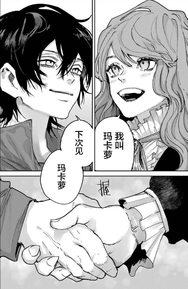 从红雾之中韩漫全集-第02话无删减无遮挡章节图片 
