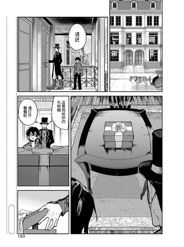 从红雾之中韩漫全集-第02话无删减无遮挡章节图片 