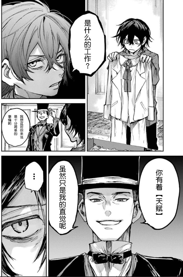 从红雾之中韩漫全集-第02话无删减无遮挡章节图片 