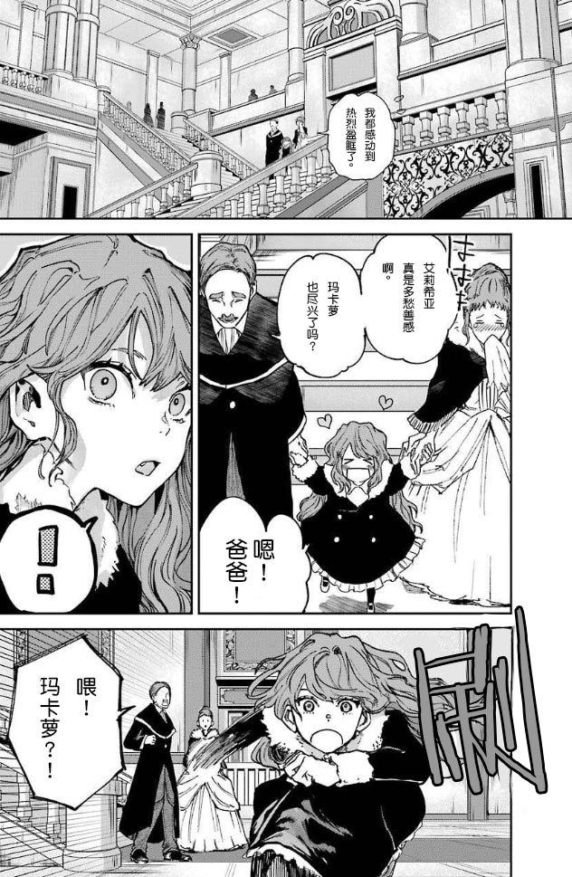 从红雾之中韩漫全集-第02话无删减无遮挡章节图片 