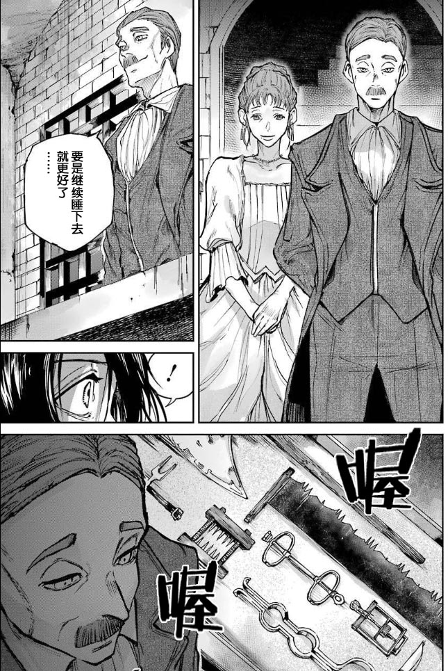 从红雾之中韩漫全集-第02话无删减无遮挡章节图片 