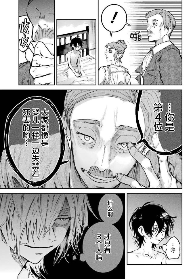 从红雾之中韩漫全集-第02话无删减无遮挡章节图片 