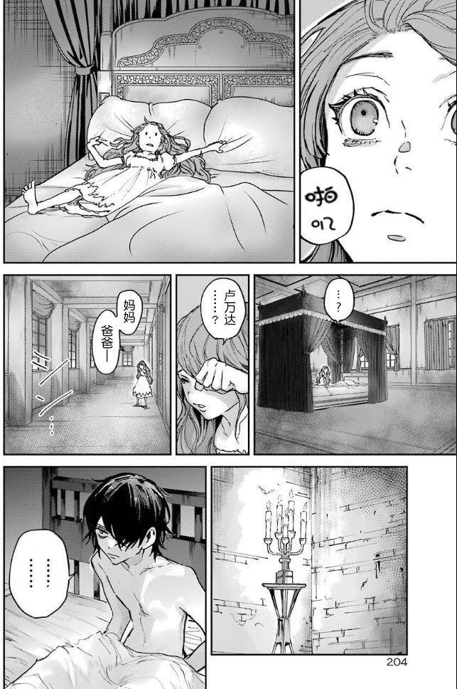 从红雾之中韩漫全集-第02话无删减无遮挡章节图片 