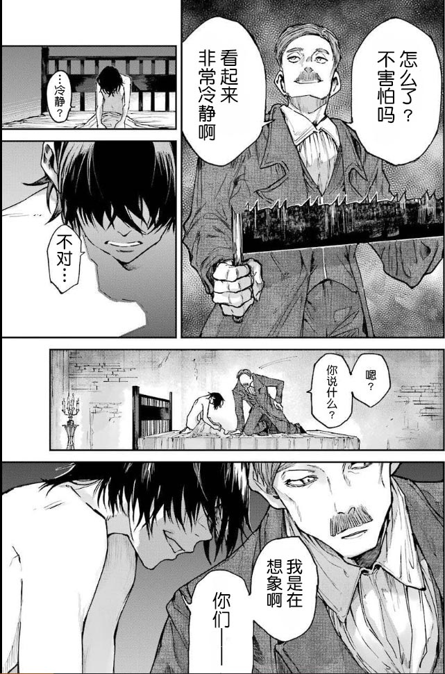 从红雾之中韩漫全集-第02话无删减无遮挡章节图片 