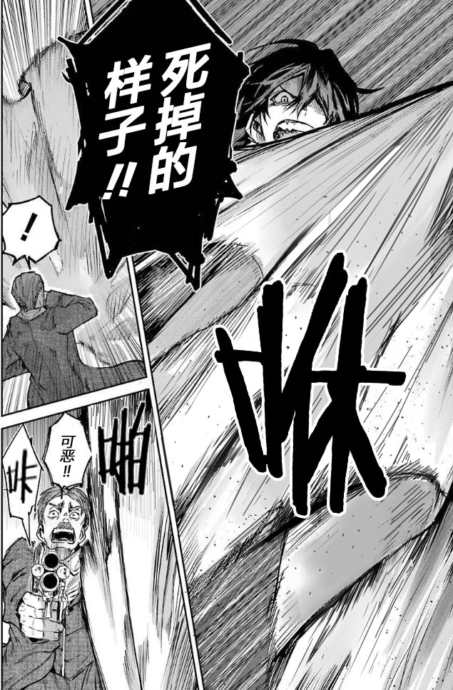 从红雾之中韩漫全集-第02话无删减无遮挡章节图片 