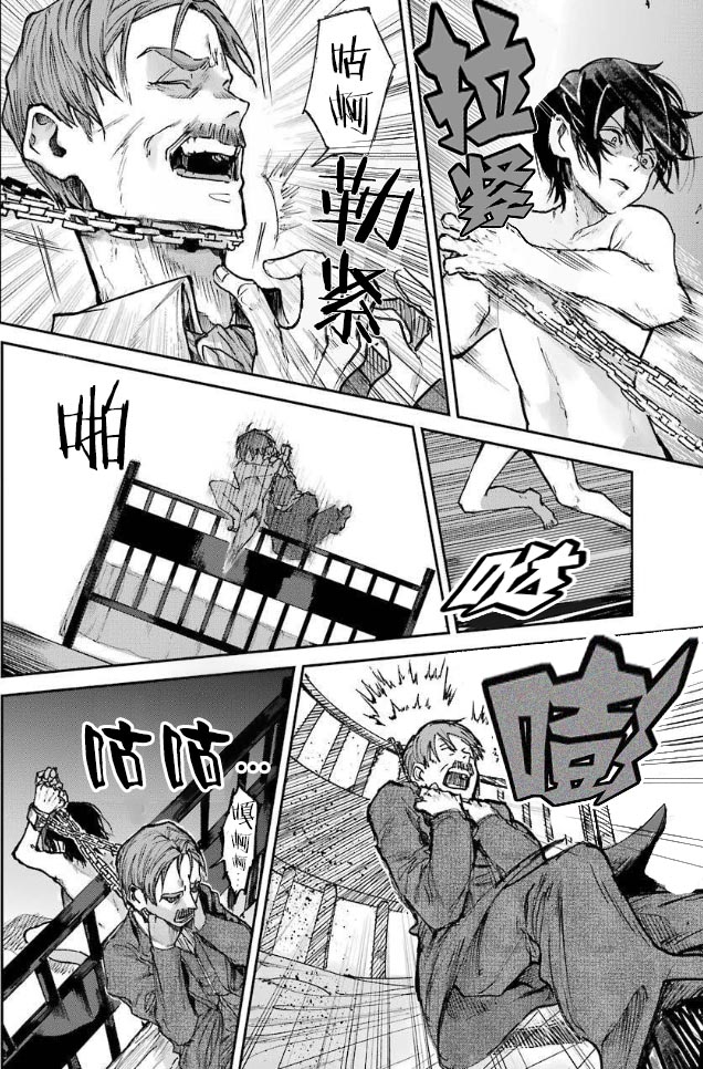 从红雾之中韩漫全集-第02话无删减无遮挡章节图片 