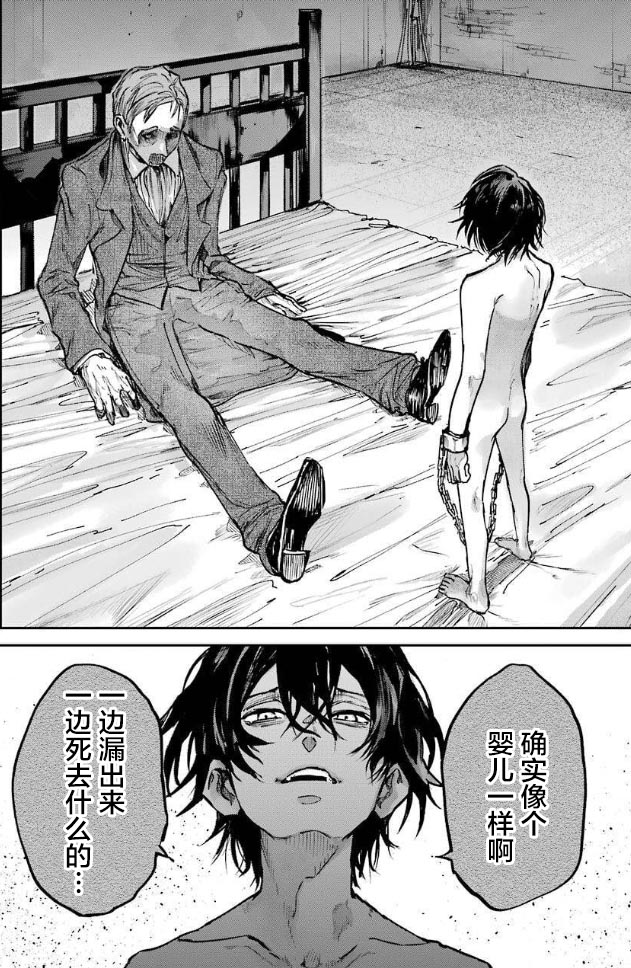 从红雾之中韩漫全集-第02话无删减无遮挡章节图片 