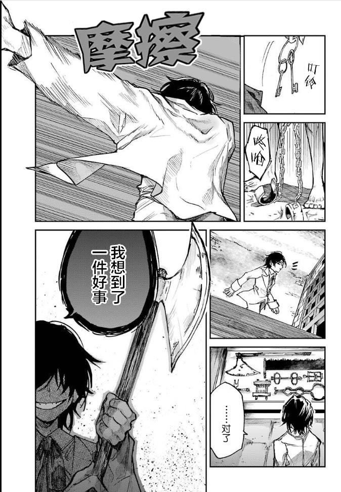 从红雾之中韩漫全集-第02话无删减无遮挡章节图片 