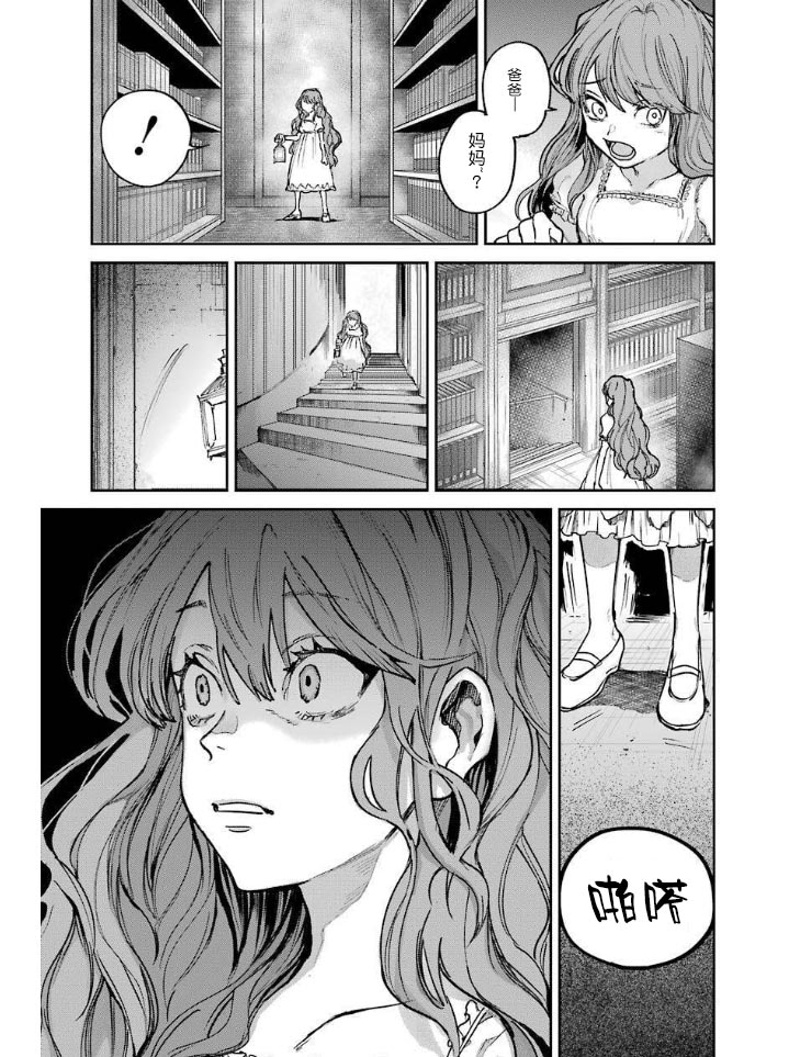 从红雾之中韩漫全集-第02话无删减无遮挡章节图片 