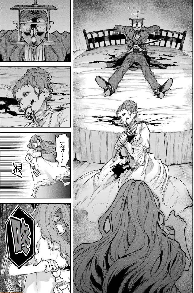 从红雾之中韩漫全集-第02话无删减无遮挡章节图片 