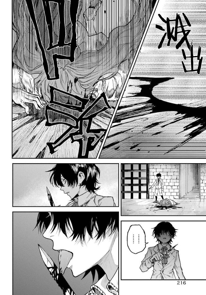 从红雾之中韩漫全集-第02话无删减无遮挡章节图片 