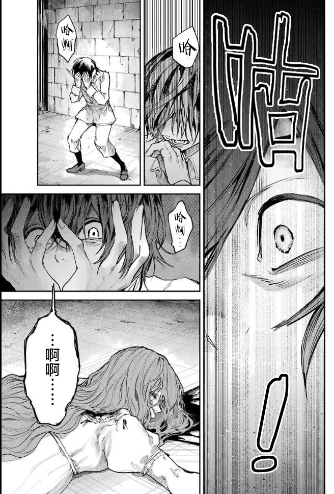 从红雾之中韩漫全集-第02话无删减无遮挡章节图片 