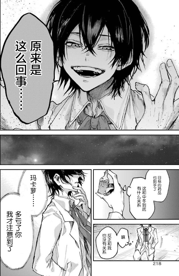 从红雾之中韩漫全集-第02话无删减无遮挡章节图片 