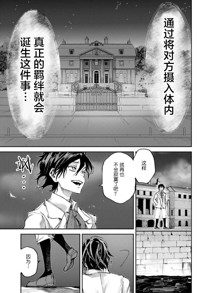 从红雾之中韩漫全集-第02话无删减无遮挡章节图片 