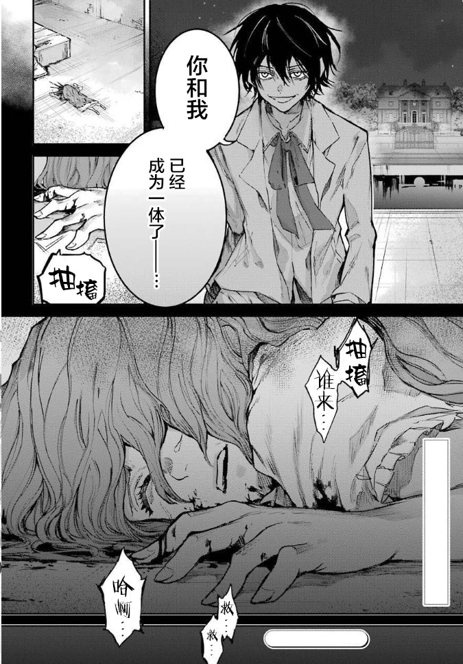 从红雾之中韩漫全集-第02话无删减无遮挡章节图片 