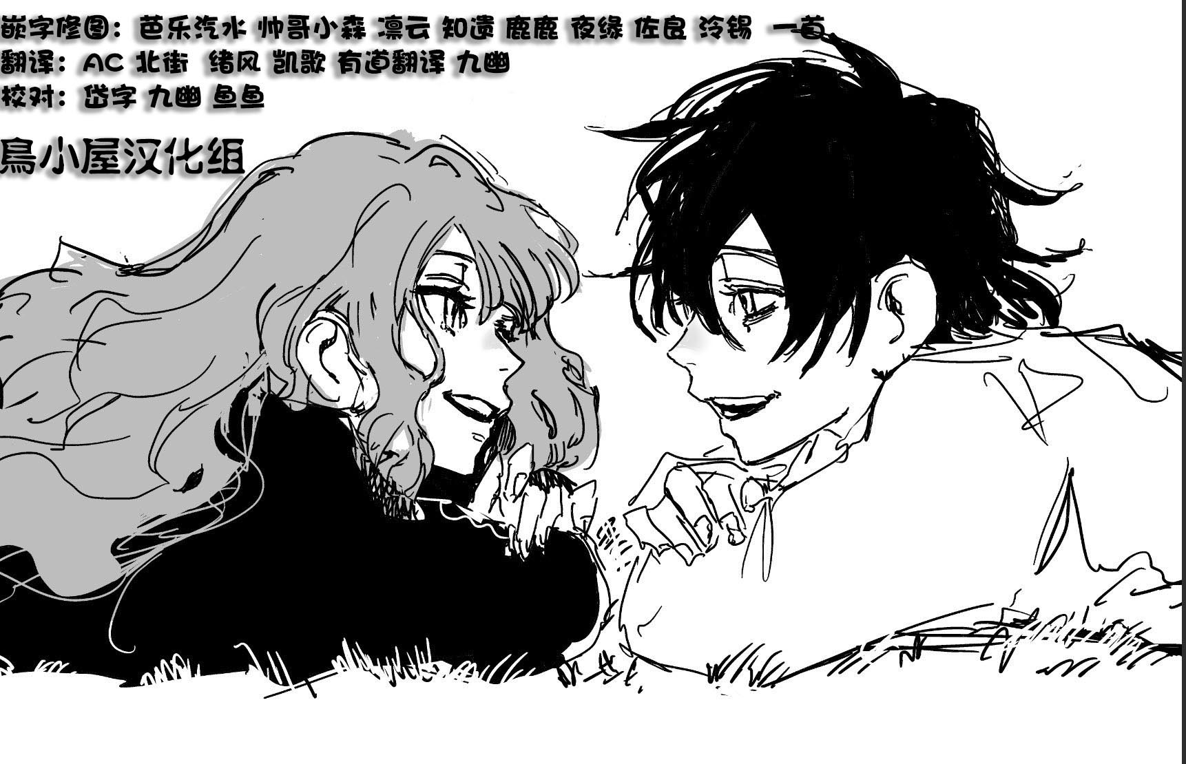 从红雾之中韩漫全集-第02话无删减无遮挡章节图片 