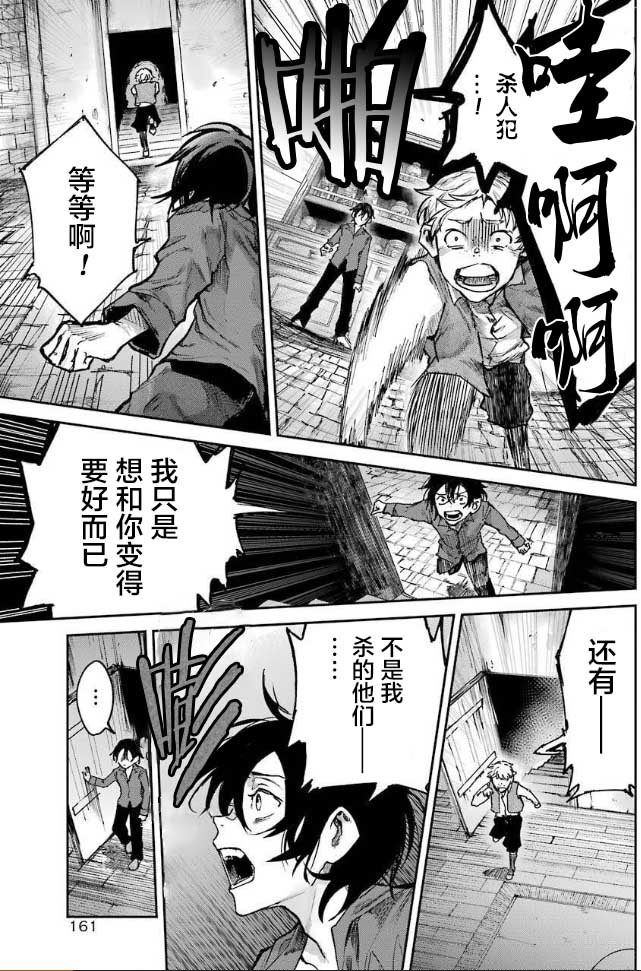 从红雾之中韩漫全集-第02话无删减无遮挡章节图片 