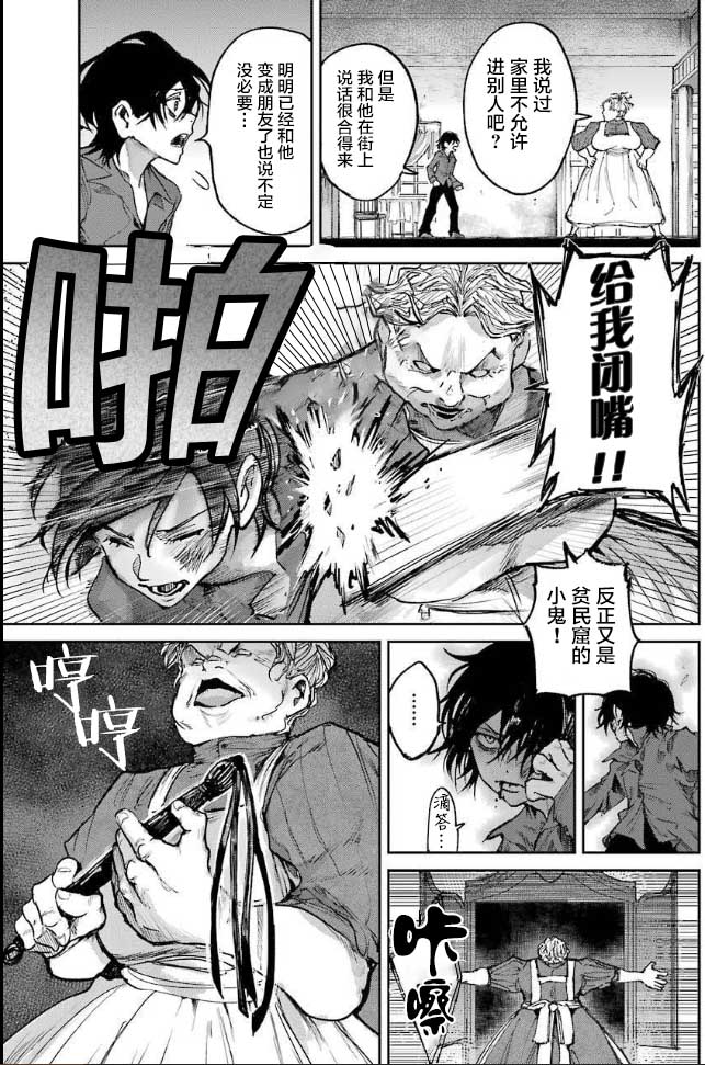 从红雾之中韩漫全集-第02话无删减无遮挡章节图片 