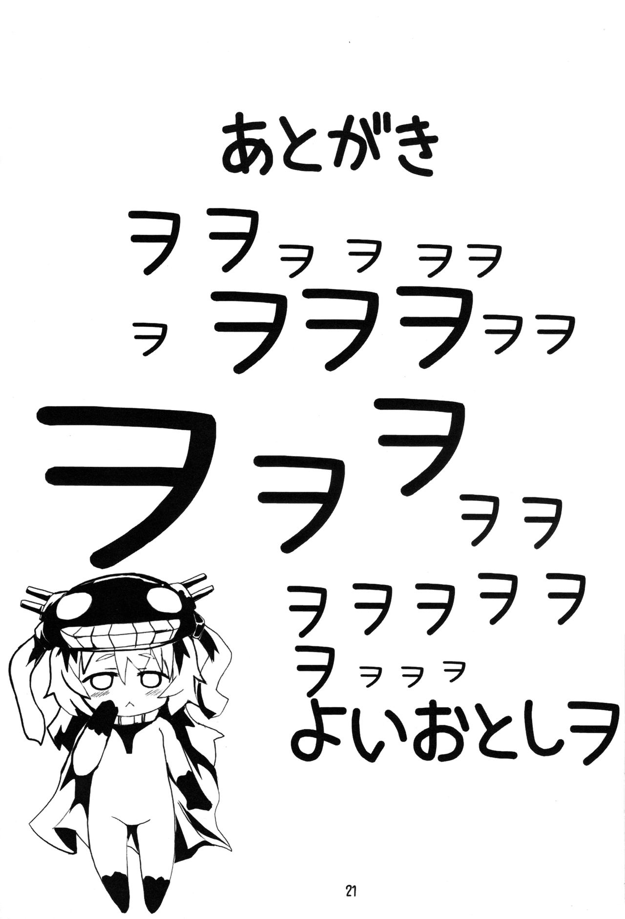 深海驱逐舰ヲ级酱韩漫全集-短篇无删减无遮挡章节图片 