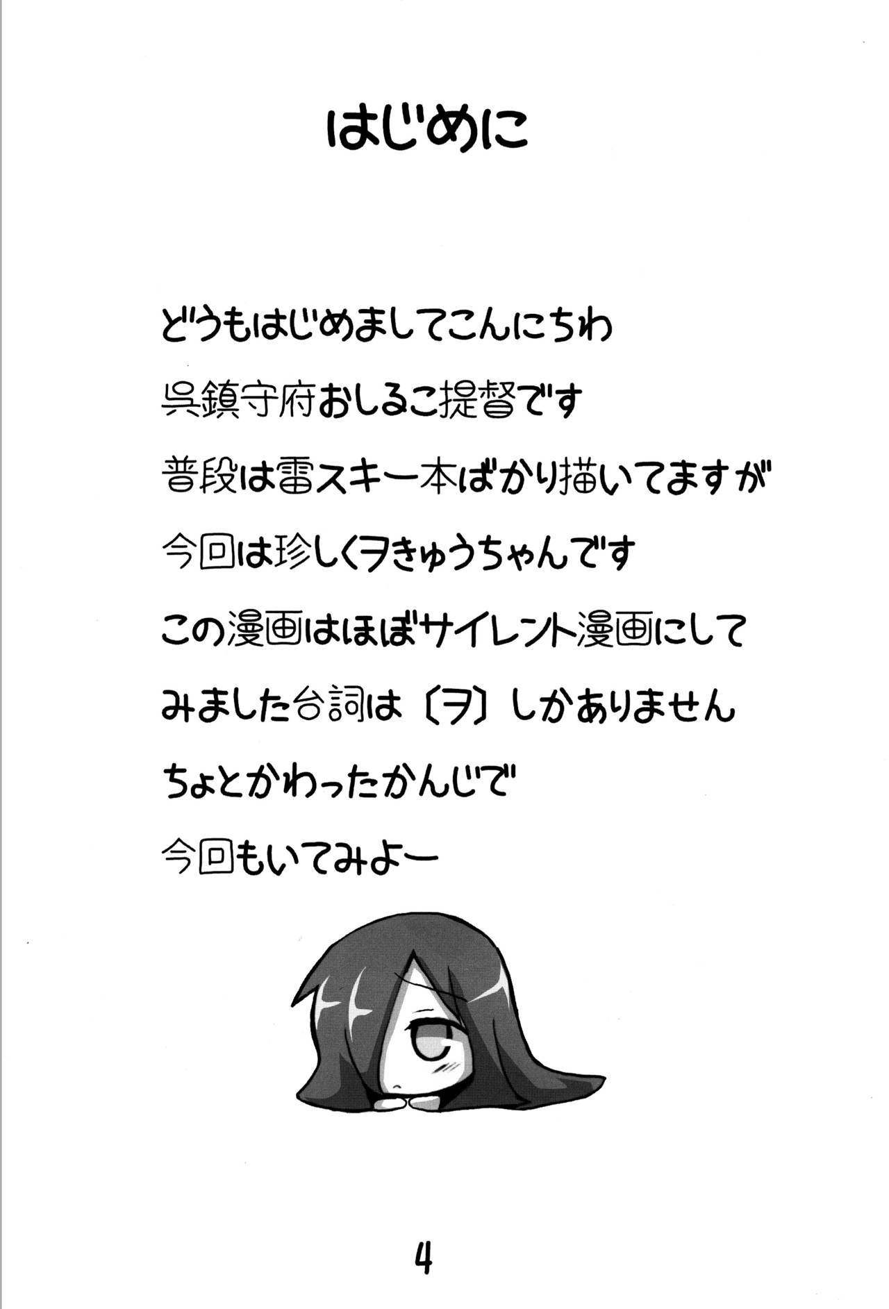 深海驱逐舰ヲ级酱韩漫全集-短篇无删减无遮挡章节图片 