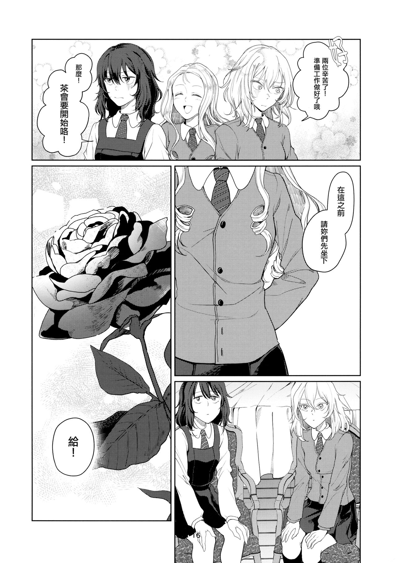 呼唤你的爱!韩漫全集-短篇无删减无遮挡章节图片 