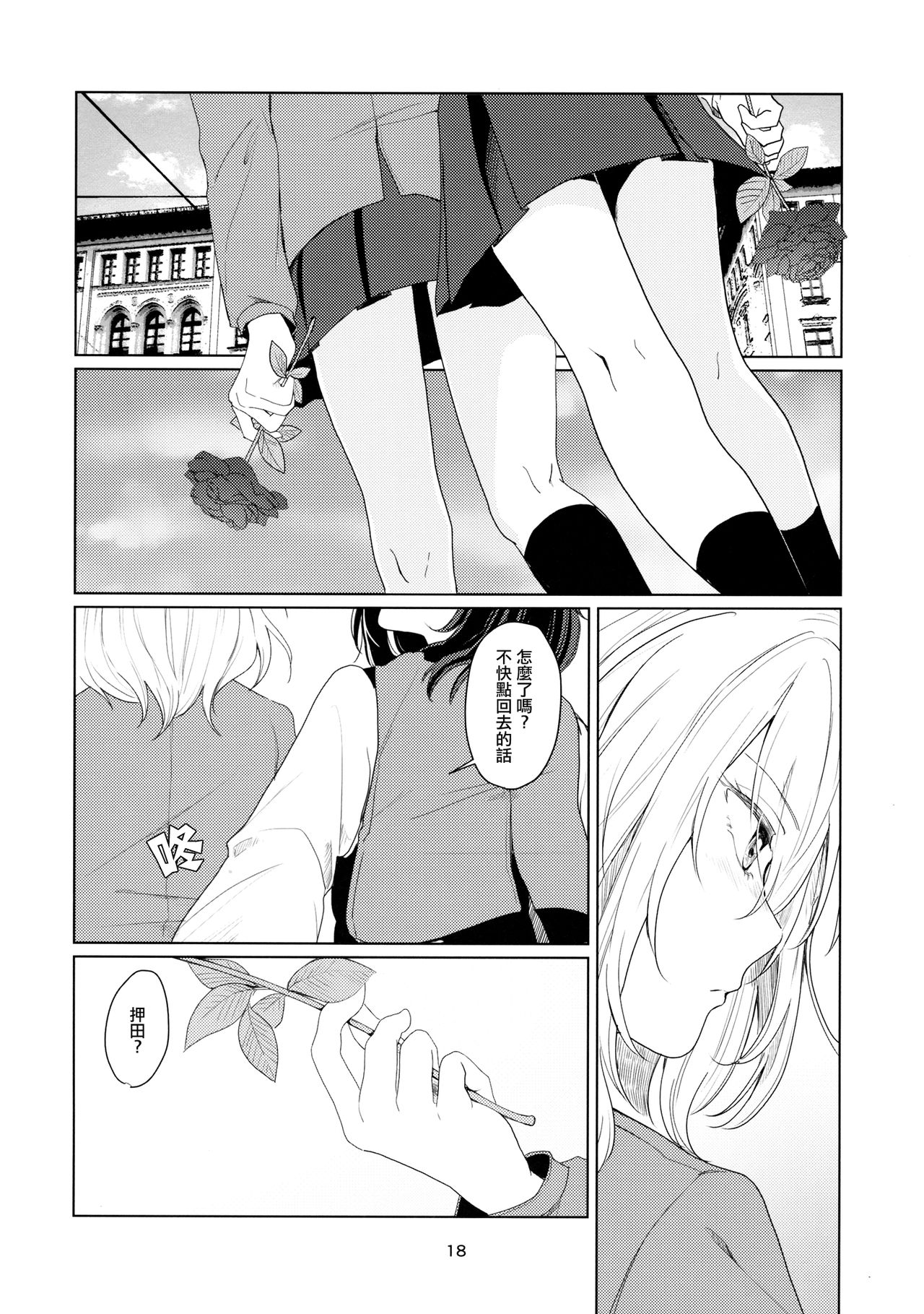 呼唤你的爱!韩漫全集-短篇无删减无遮挡章节图片 