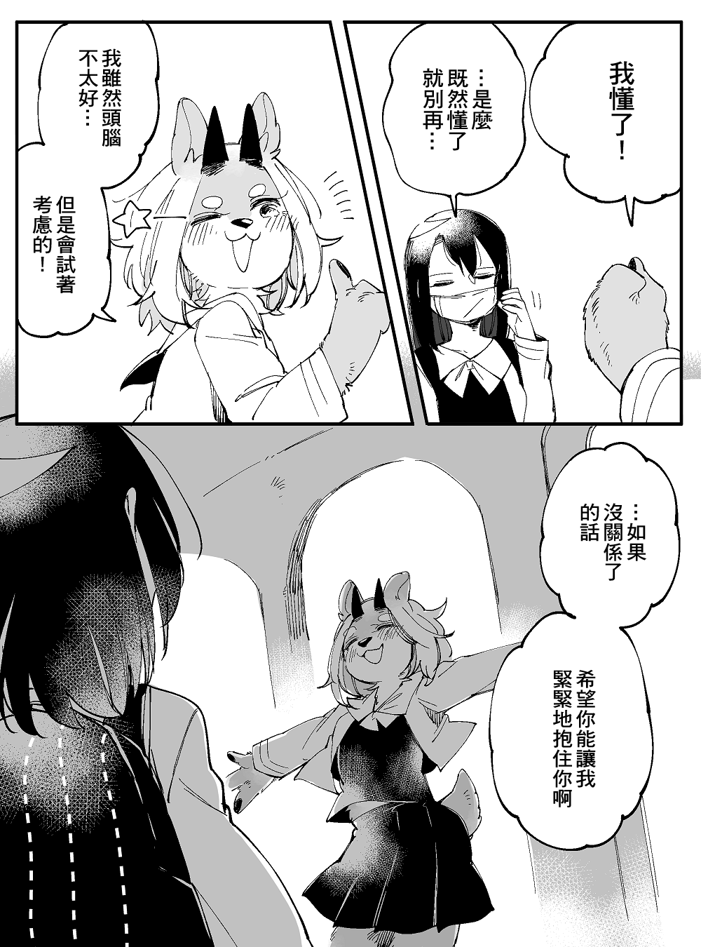 恋爱过敏症候群韩漫全集-短篇无删减无遮挡章节图片 
