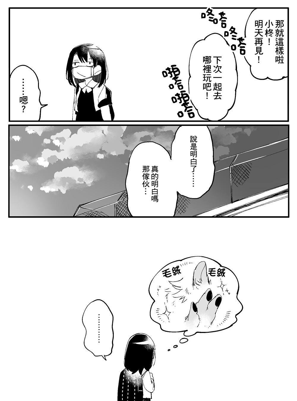 恋爱过敏症候群韩漫全集-短篇无删减无遮挡章节图片 