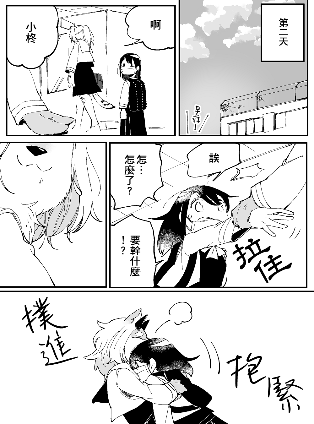 恋爱过敏症候群韩漫全集-短篇无删减无遮挡章节图片 