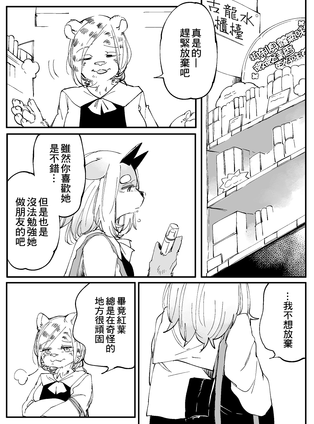 恋爱过敏症候群韩漫全集-短篇无删减无遮挡章节图片 