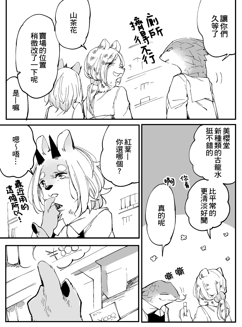 恋爱过敏症候群韩漫全集-短篇无删减无遮挡章节图片 