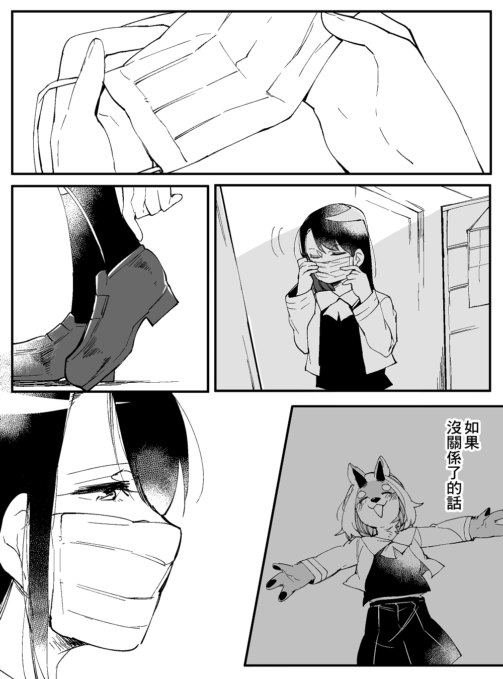 恋爱过敏症候群韩漫全集-短篇无删减无遮挡章节图片 