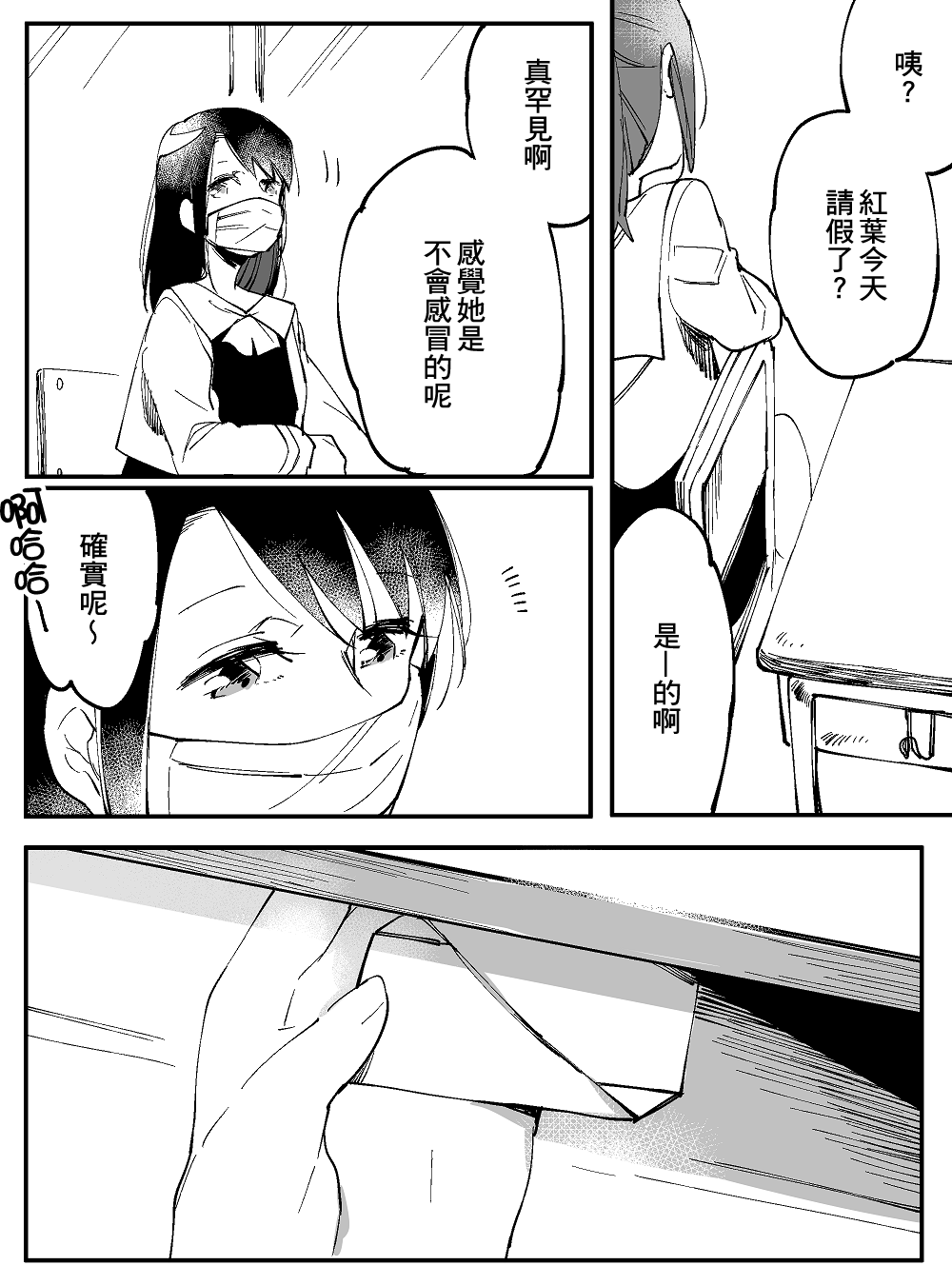 恋爱过敏症候群韩漫全集-短篇无删减无遮挡章节图片 