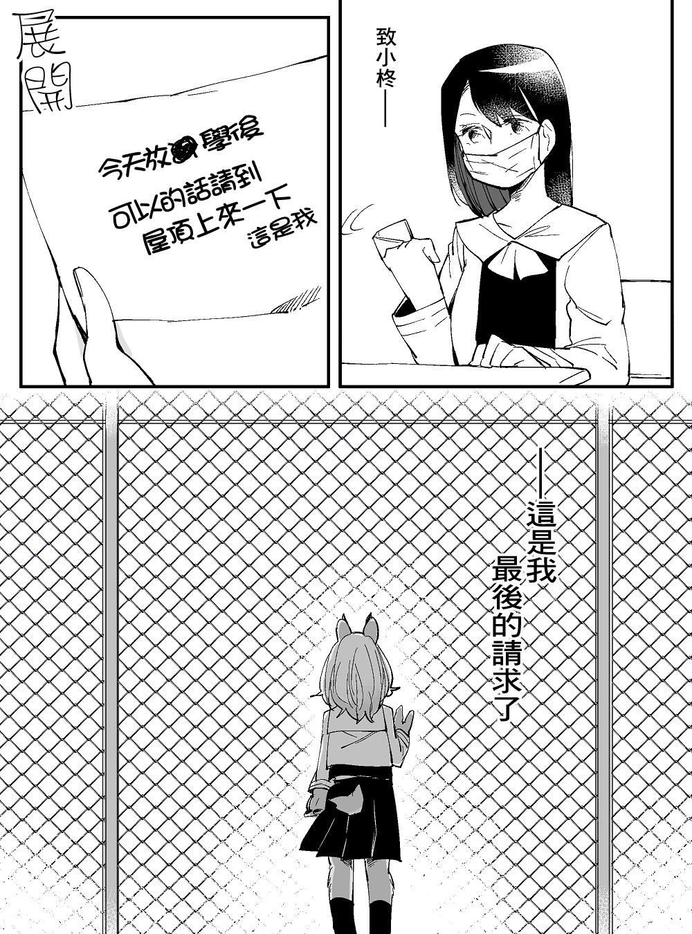 恋爱过敏症候群韩漫全集-短篇无删减无遮挡章节图片 