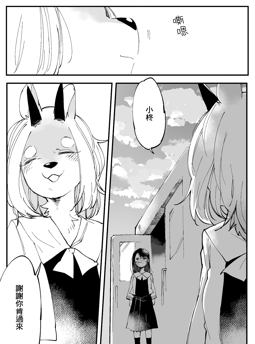 恋爱过敏症候群韩漫全集-短篇无删减无遮挡章节图片 
