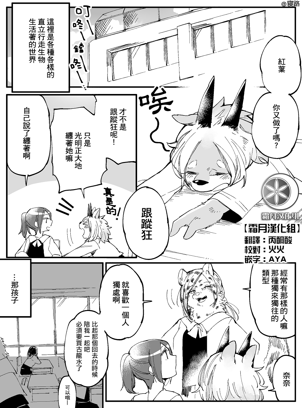 恋爱过敏症候群韩漫全集-短篇无删减无遮挡章节图片 