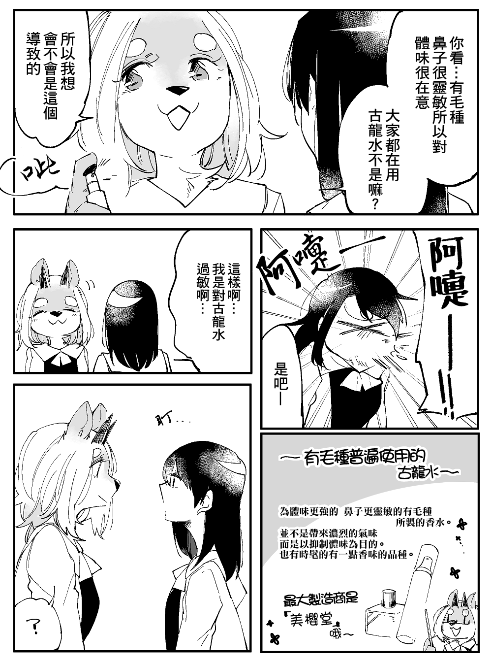 恋爱过敏症候群韩漫全集-短篇无删减无遮挡章节图片 