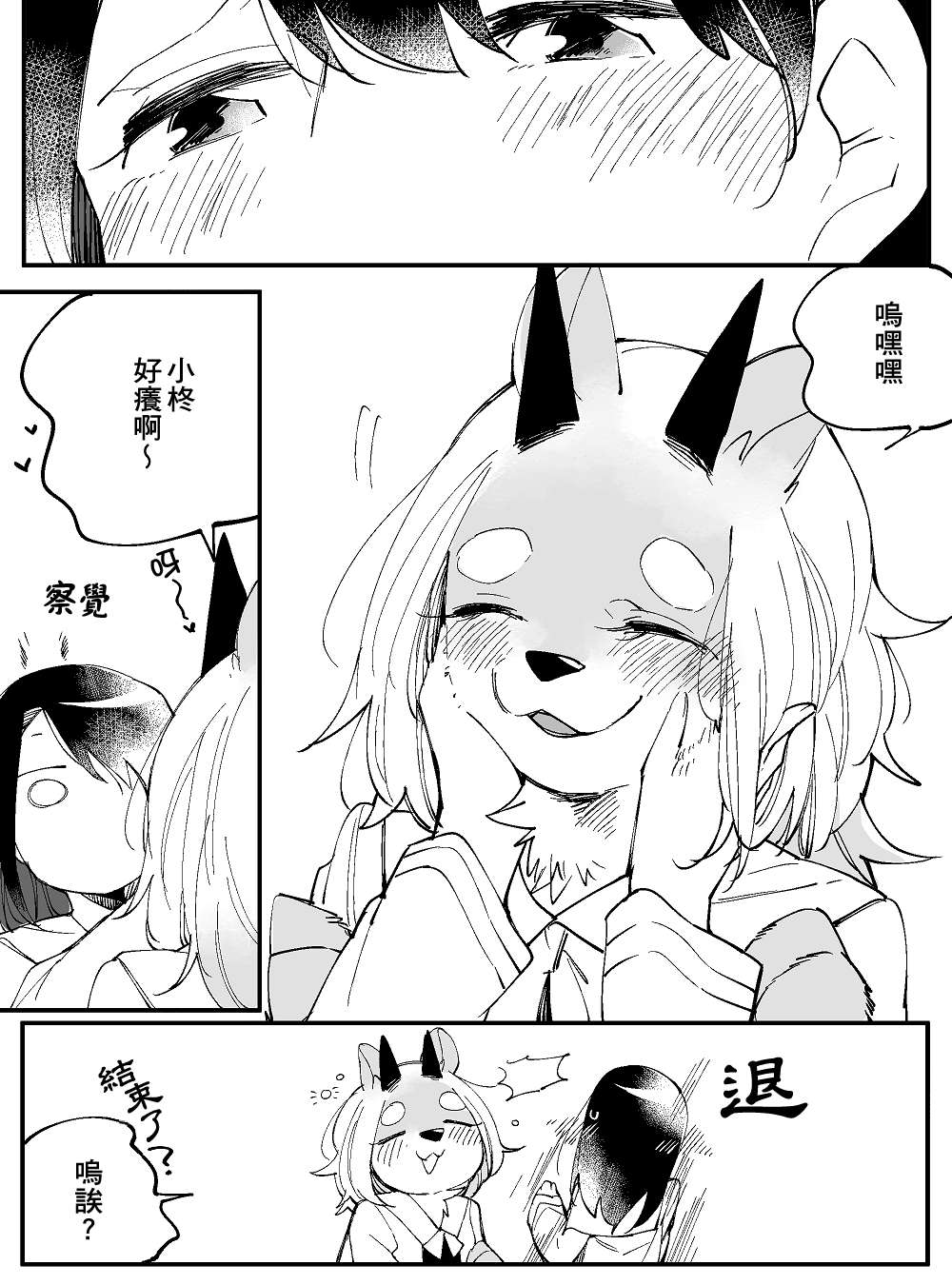 恋爱过敏症候群韩漫全集-短篇无删减无遮挡章节图片 