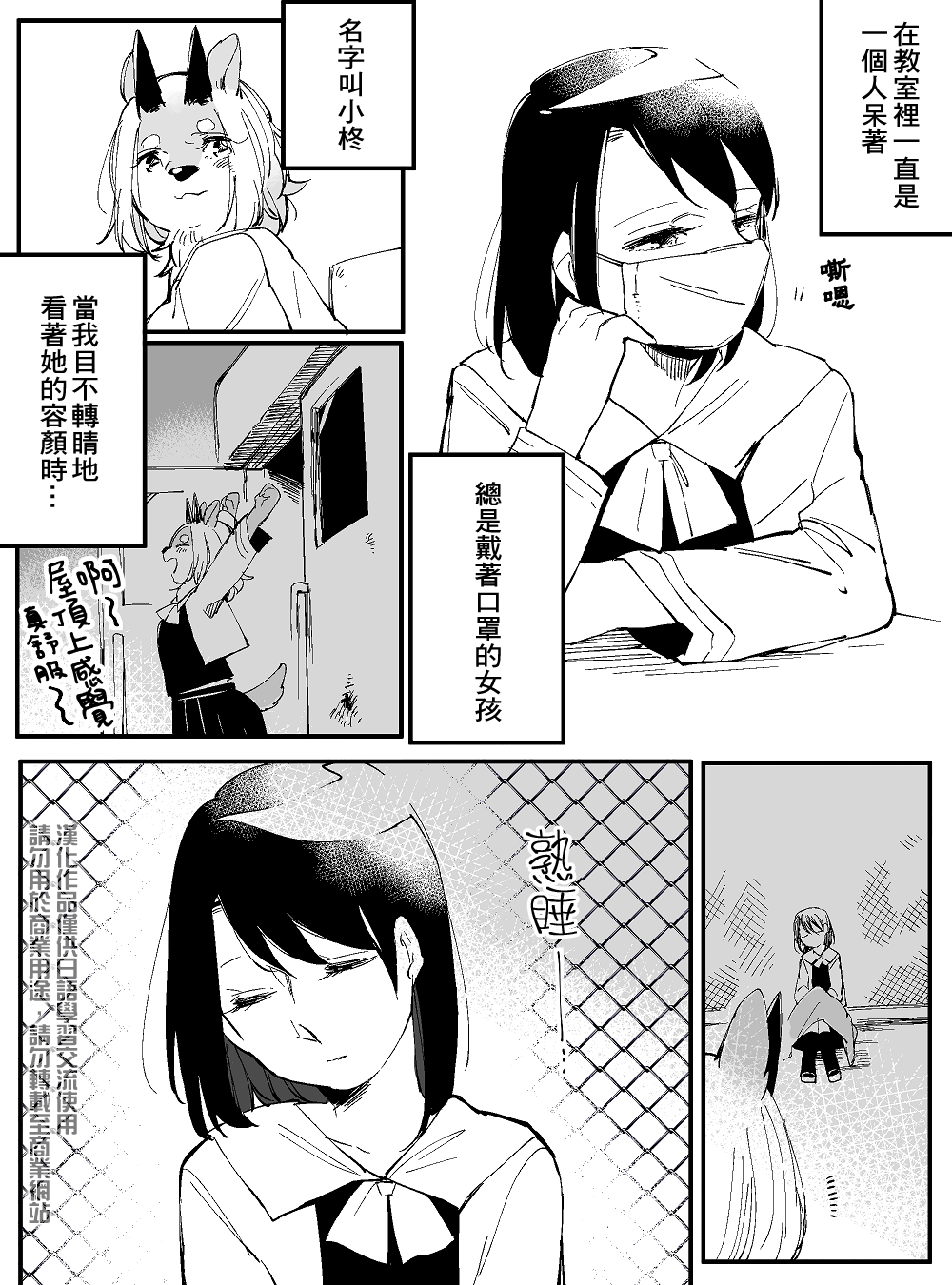 恋爱过敏症候群韩漫全集-短篇无删减无遮挡章节图片 