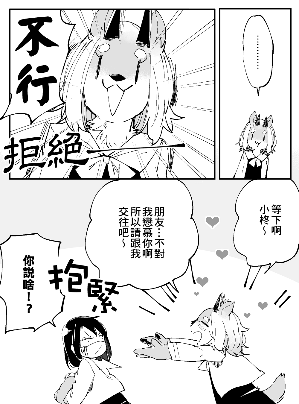 恋爱过敏症候群韩漫全集-短篇无删减无遮挡章节图片 