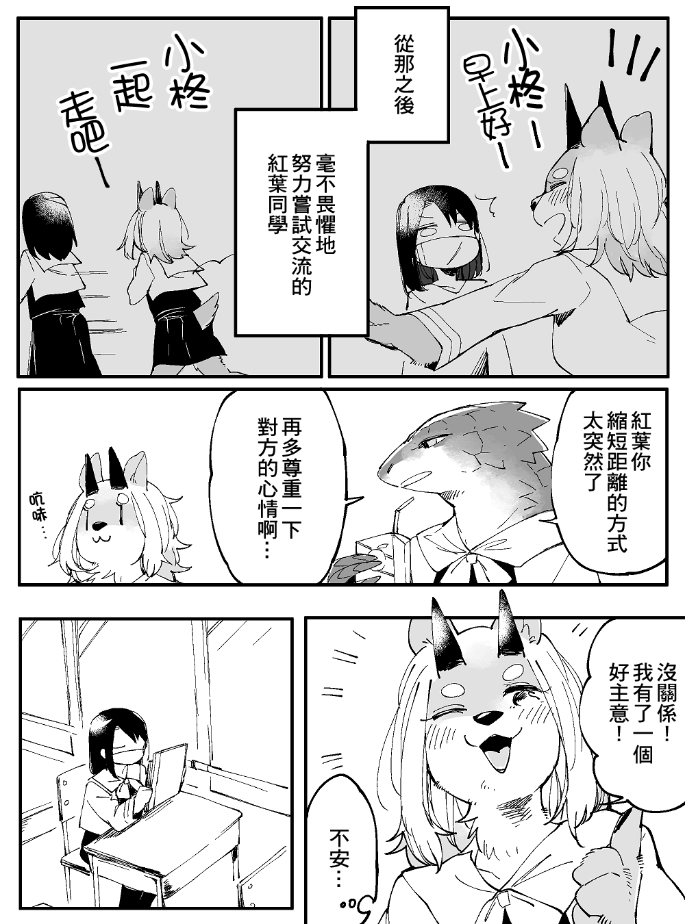 恋爱过敏症候群韩漫全集-短篇无删减无遮挡章节图片 