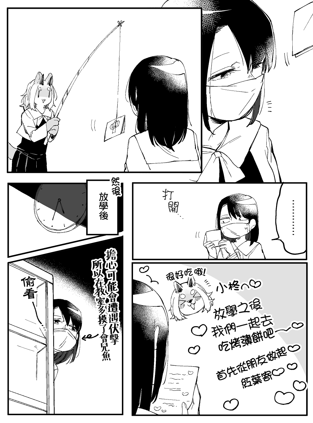 恋爱过敏症候群韩漫全集-短篇无删减无遮挡章节图片 