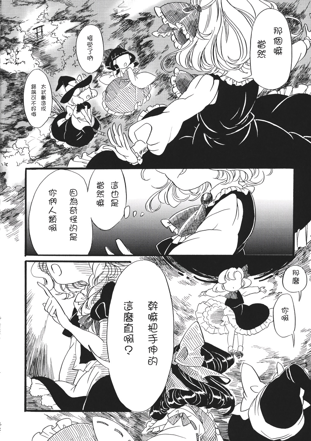 鲁米诺的余热韩漫全集-全一话无删减无遮挡章节图片 