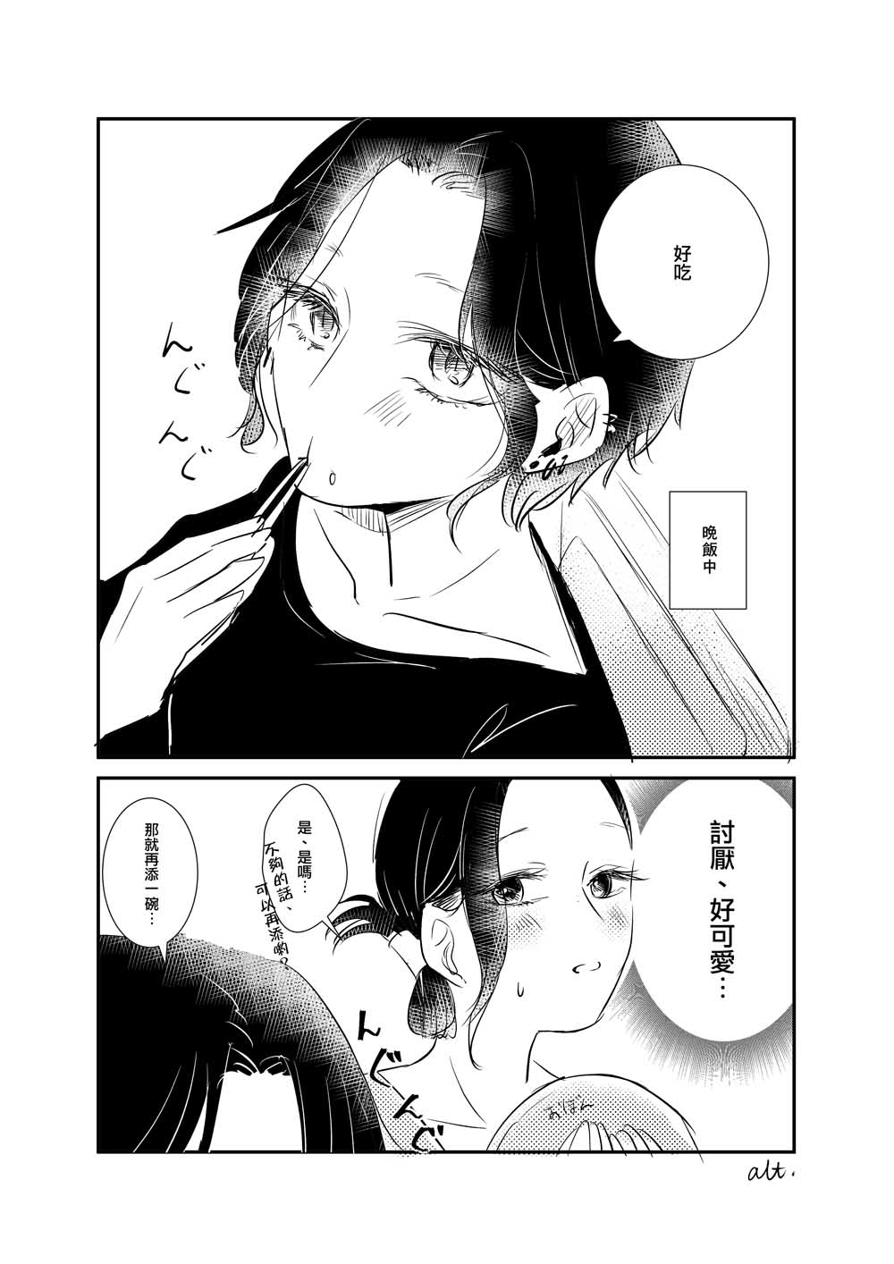 被帅脸jk痛骂和不高兴脸×人妻韩漫全集-第01话无删减无遮挡章节图片 