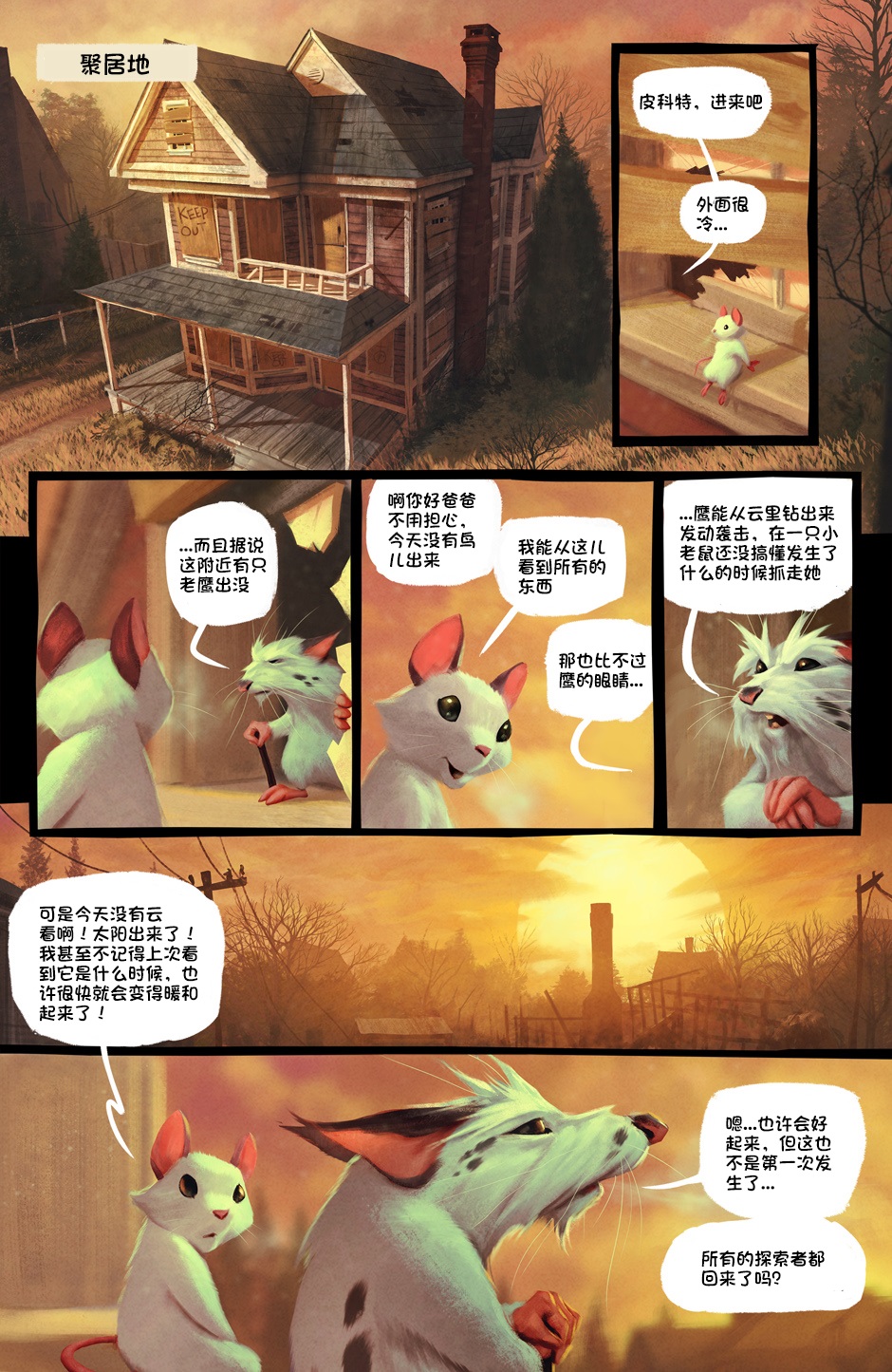 Scurry韩漫全集-第01卷无删减无遮挡章节图片 