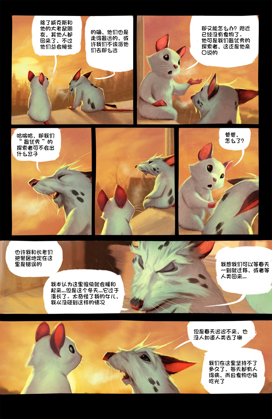 Scurry韩漫全集-第01卷无删减无遮挡章节图片 