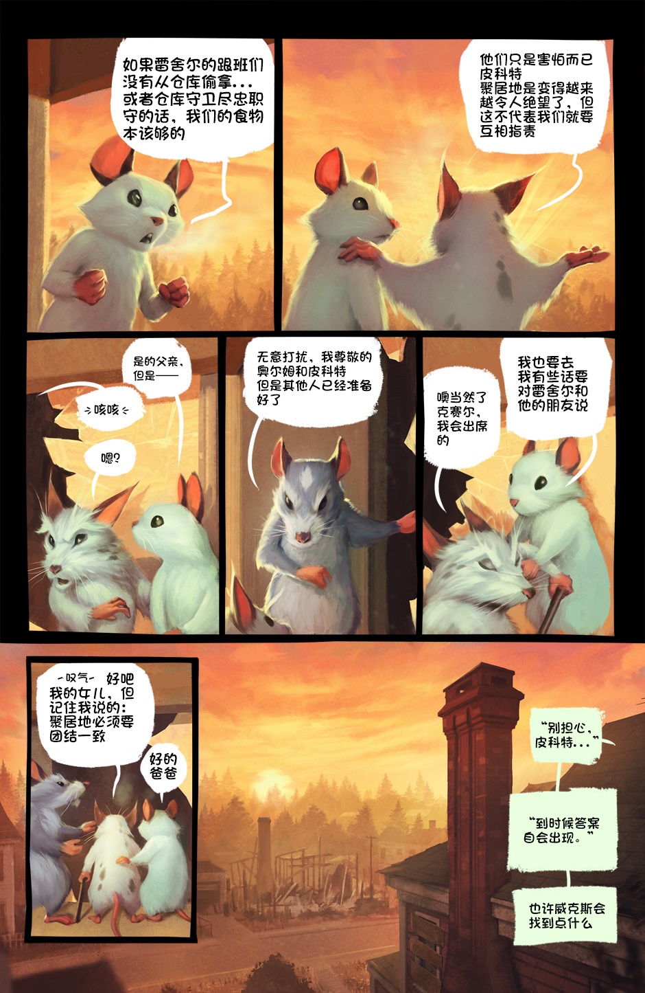Scurry韩漫全集-第01卷无删减无遮挡章节图片 