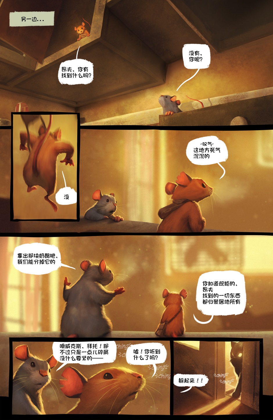 Scurry韩漫全集-第01卷无删减无遮挡章节图片 