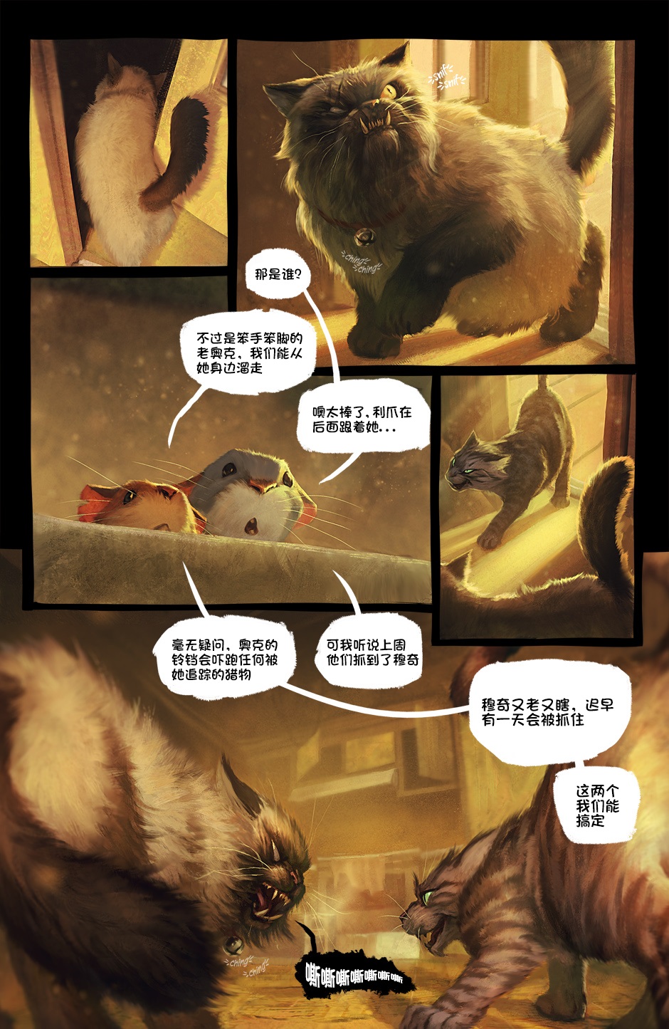 Scurry韩漫全集-第01卷无删减无遮挡章节图片 